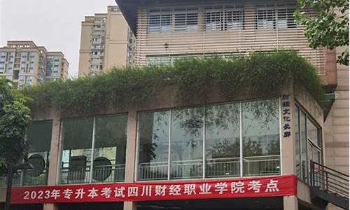 四川财经职业学校专业(四川财经