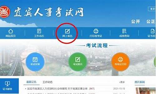 宜宾职中报名网(宜宾职中报名网