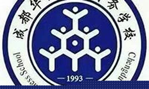 成都华夏职业技术学校是公办吗(